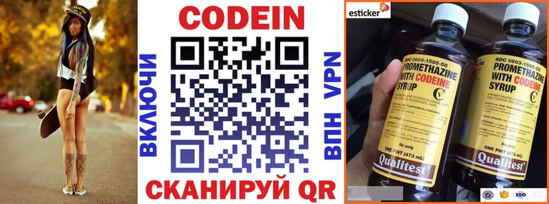 кракен ссылки  наркошоп  Северская  Кодеиновый сироп Lean Purple Drank 