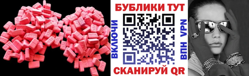 Экстази VHQ  Северская 