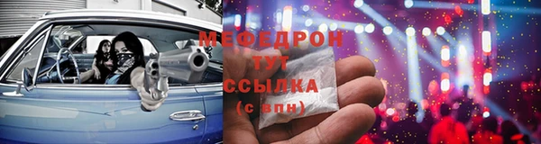 MESCALINE Арсеньев