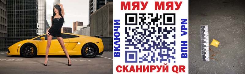 Меф мяу мяу  где купить наркотик  Северская 