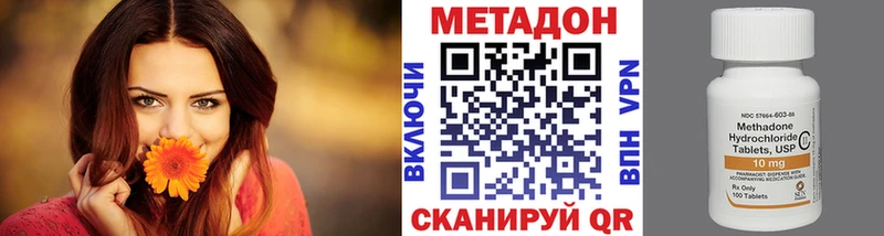 МЕТАДОН methadone  Северская 