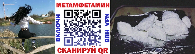 Первитин кристалл  купить наркоту  Северская 